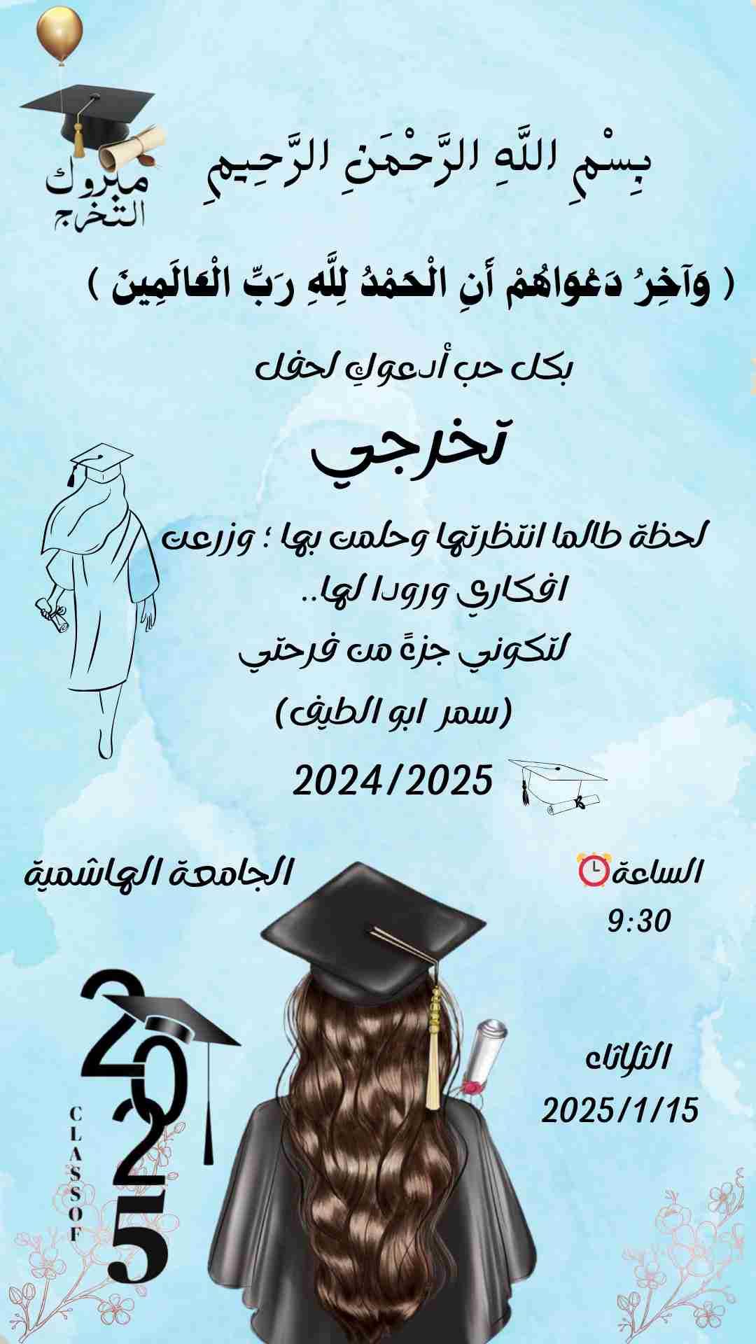 صورة من المنشور